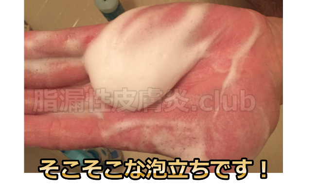 カダソンスカルプシャンプー泡立ち